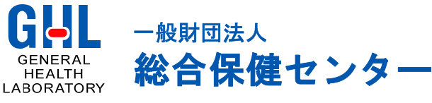 一般財団法人 総合保健センター